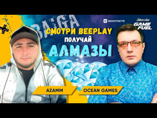 💎алмазы, промокоды💎! azamm, ocean games | adrenaline baiga 🏆