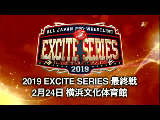 Ajpw excite series 2019 tag 11