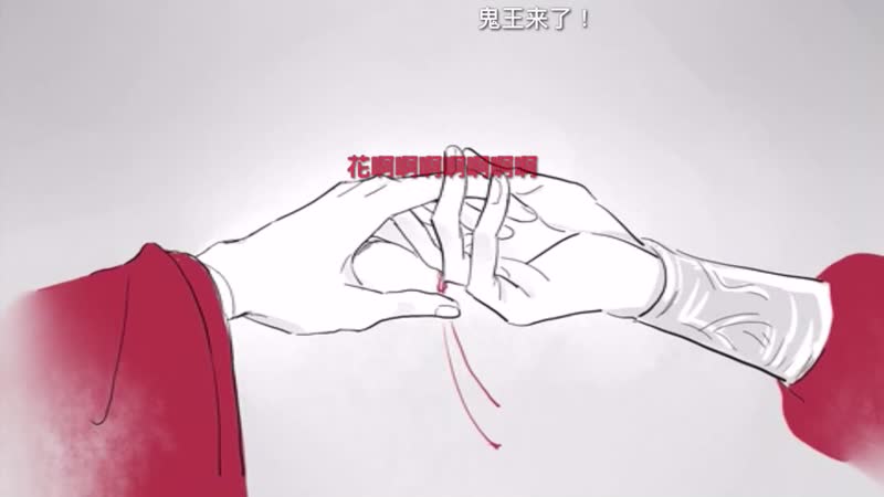 【天官赐福】花怜手书 loser (япон )