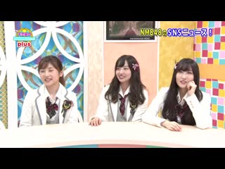 171212 tenjikunezumi no namba ka! #1 plus