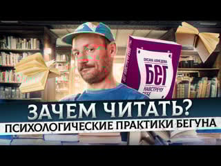 Книга для тех, кто бросает бегать кроссои в мусорке, любовь на озере и драка за время