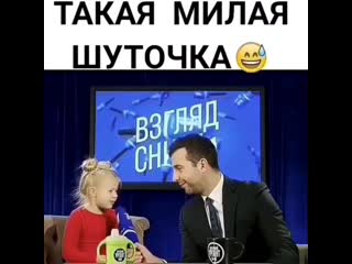 Милая шуточка