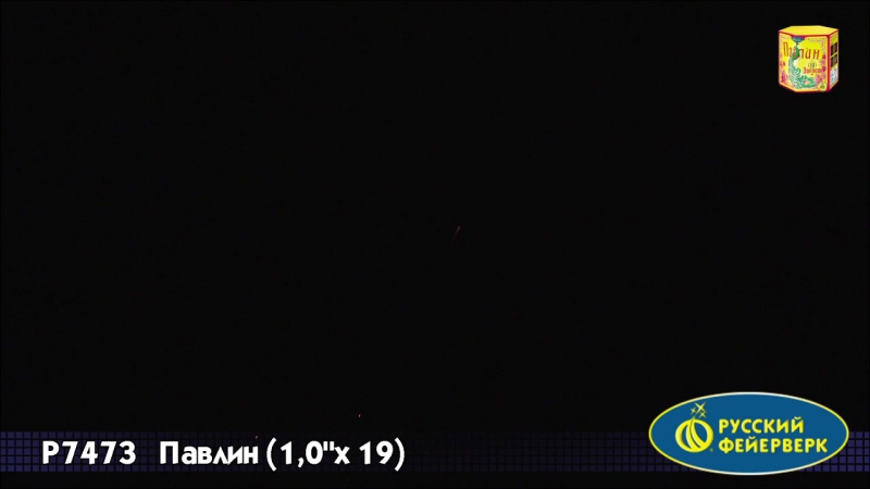 Павлин porn video – Салют "павлин" 19 залпов
