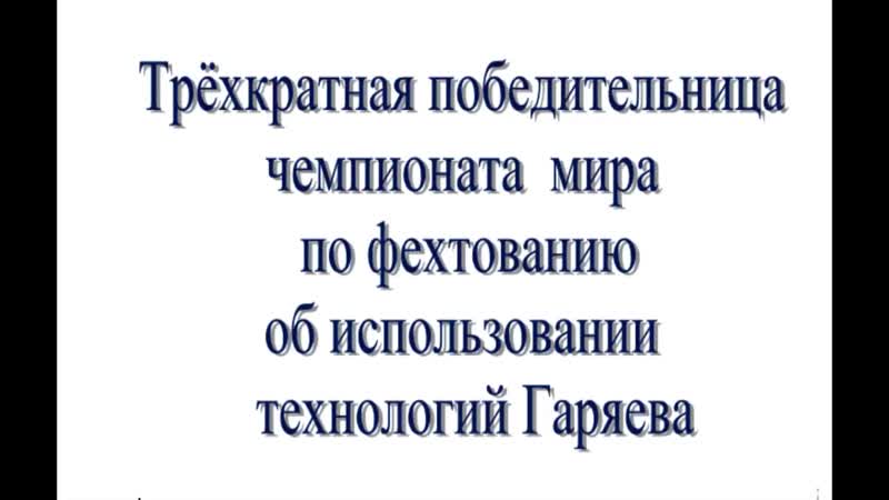 Победительница чемпионата мира по фехтованию делится впечатлением о технологиях