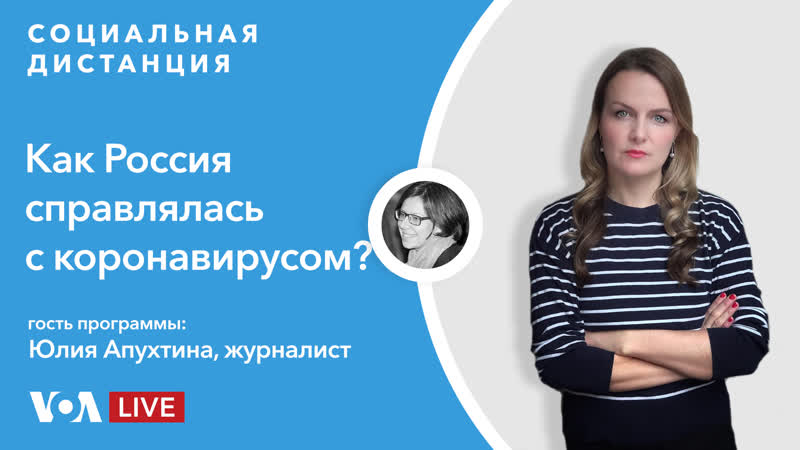 Итоги коронавирусного года в россии – «социальная дистанция» – 5 апреля