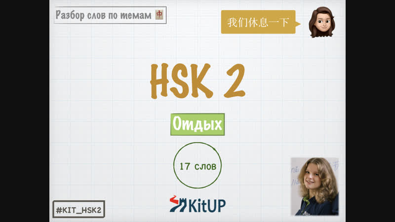 Слов porn video – Разбор слов | отдых | hsk 2