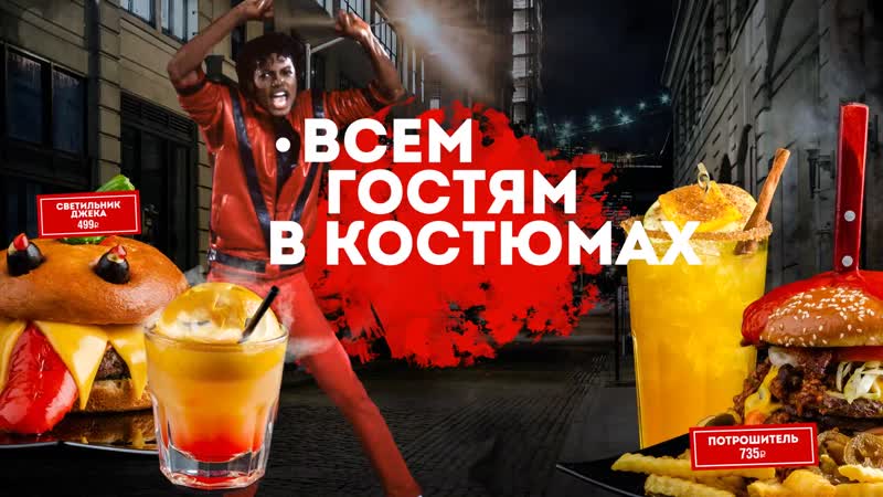 Starlite halloween