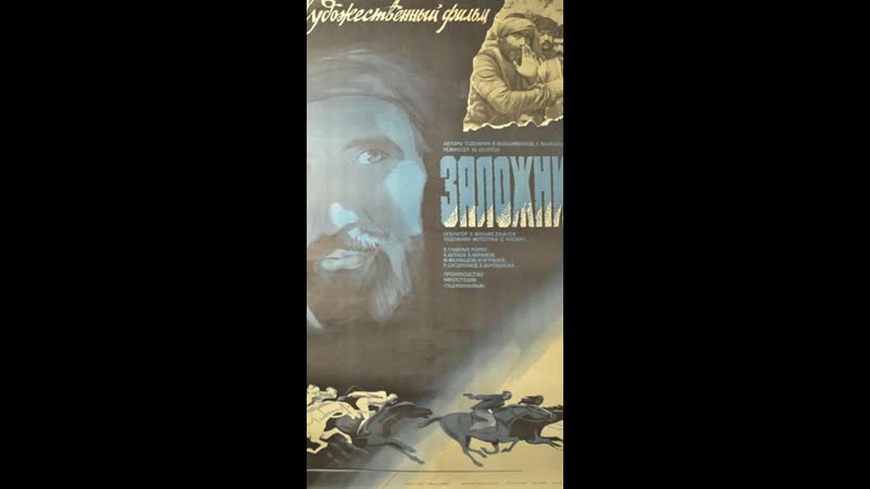 Заложник (1983) таджикфильм