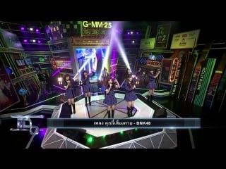 Bnk48 คุ๊กกี้เสี่ยงทาย (koi suru fortune cookie) [unfold ]