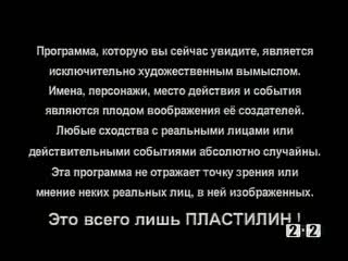 Celebrity deathmatch s02e12 censoring problems /