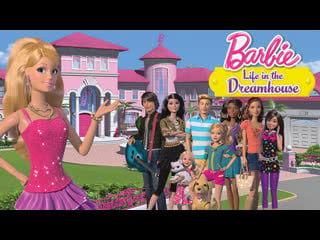 Barbie™ život v domě snů (2012) ~nezdary a zdary s dary~