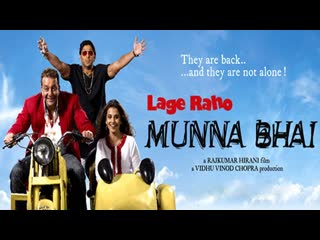 Lage raho munna bhai (2006)