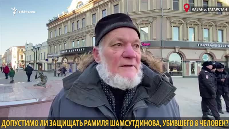 Пикет в защиту рамиля шамсутдинова