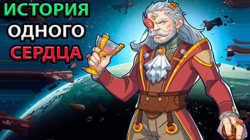 Завоевал сердце варварши! royalty прохождение #2 дополнения rimworld