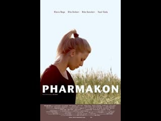 Фармакон pharmakon (2012) албания