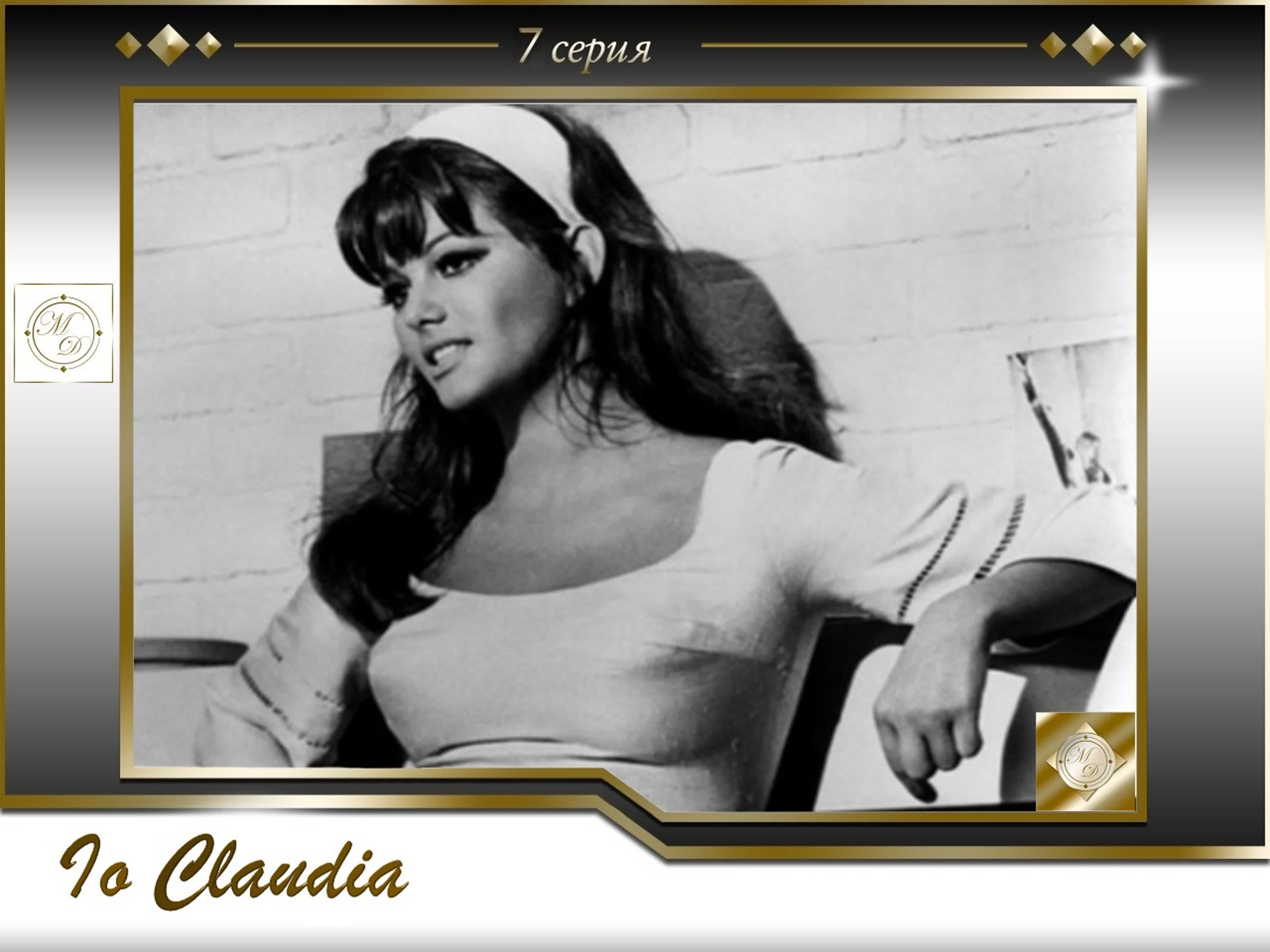 Я, клаудия кардинале 7 серия  claudia cardinale io, claudia pt 7 (2008)  watch online