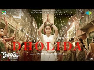 ✨dholida ✨ sanjay leela bhansali | alia bhatt | ajay devgn | official video