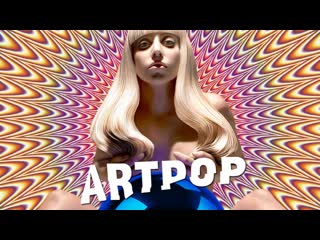 Lady gaga ✩💎ஜ۞ஜ💕✨★♛★ artpop ★♛★✨💕ஜ۞ஜ💎✩