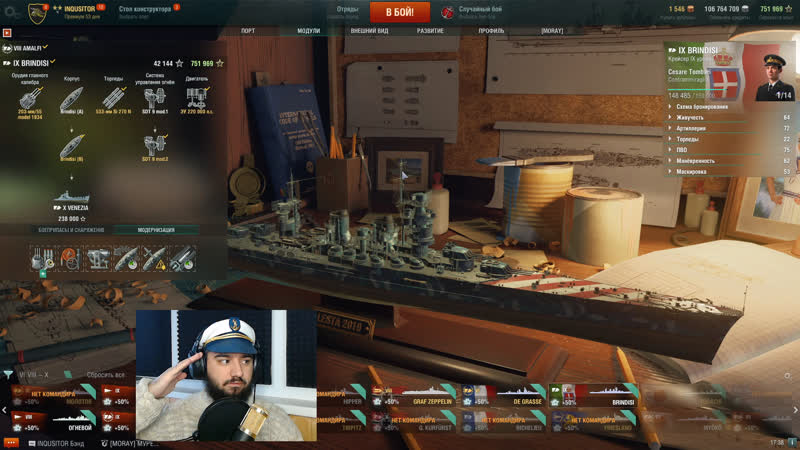 Вечерний инквиз тренироа