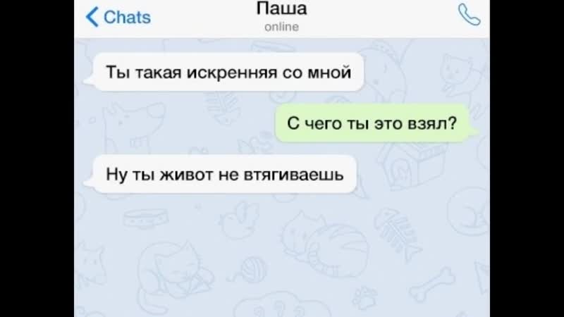 Переписки мастеров пикапа