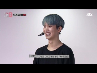 171105 • mixnine audition video • seungjoon