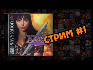 [ps1] xena warrior princess