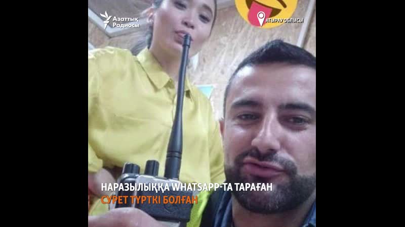 Теңіз жұмысшылары және whatsapp тағы сурет