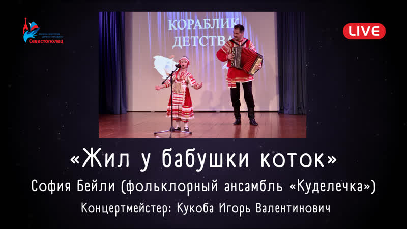 Фольклорный ансамбль «куделечка» – «жил у бабушки коток»