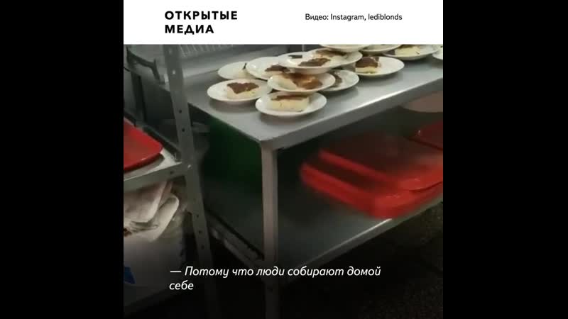 «детей кормят отходами» красноярская учительница заявила, что школьников кормят объедками