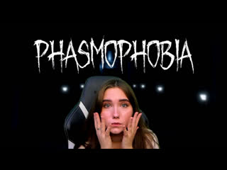 Phasmophobia