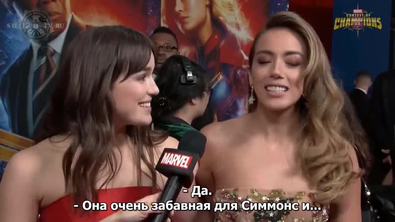 Хлоя беннет и элизабет хенстридж на премьере "капитан марвел" (рус суб)