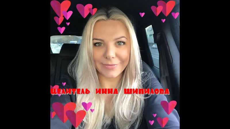 3 выпуск 3 уникальные профессионалы инна шипилова/лена воронова