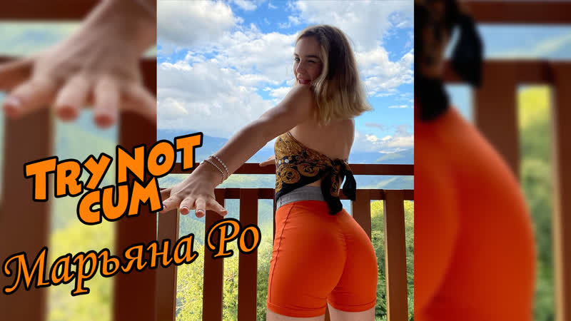 Марьяна ро|инструкция по дрочке/jerk off instruction/try not cum/joi