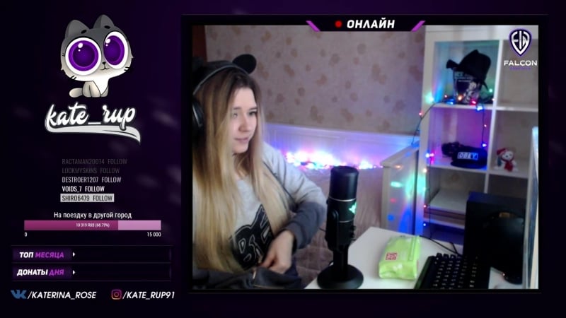 Stream281 1 мур мяу котяо ^ ^ заходь сюды ! 3 мар 2018 г ·kate rup