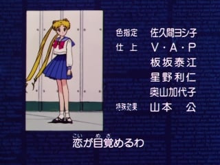 Otome no policy sailor moon r ending hd remastering