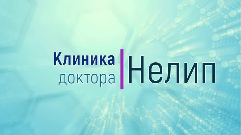 Радиоволновое удаление папиллом