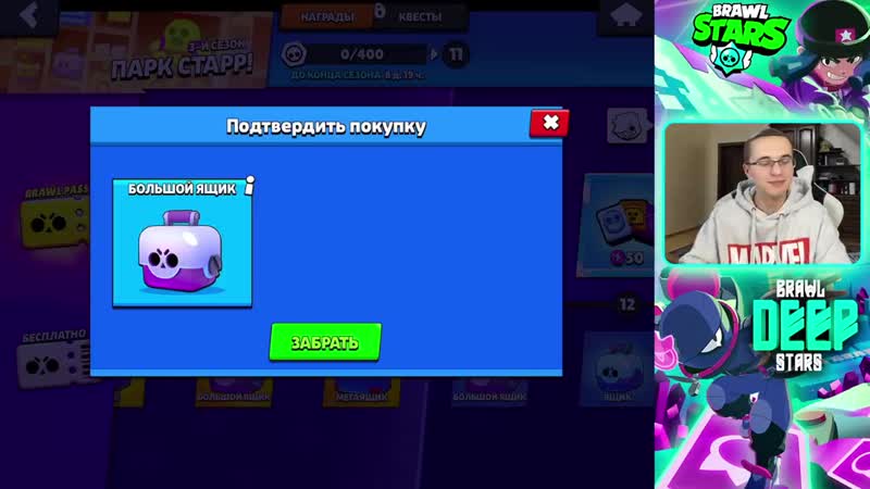 [deep] что будет вместо стикер пака, если все значки уже есть? бравл старс