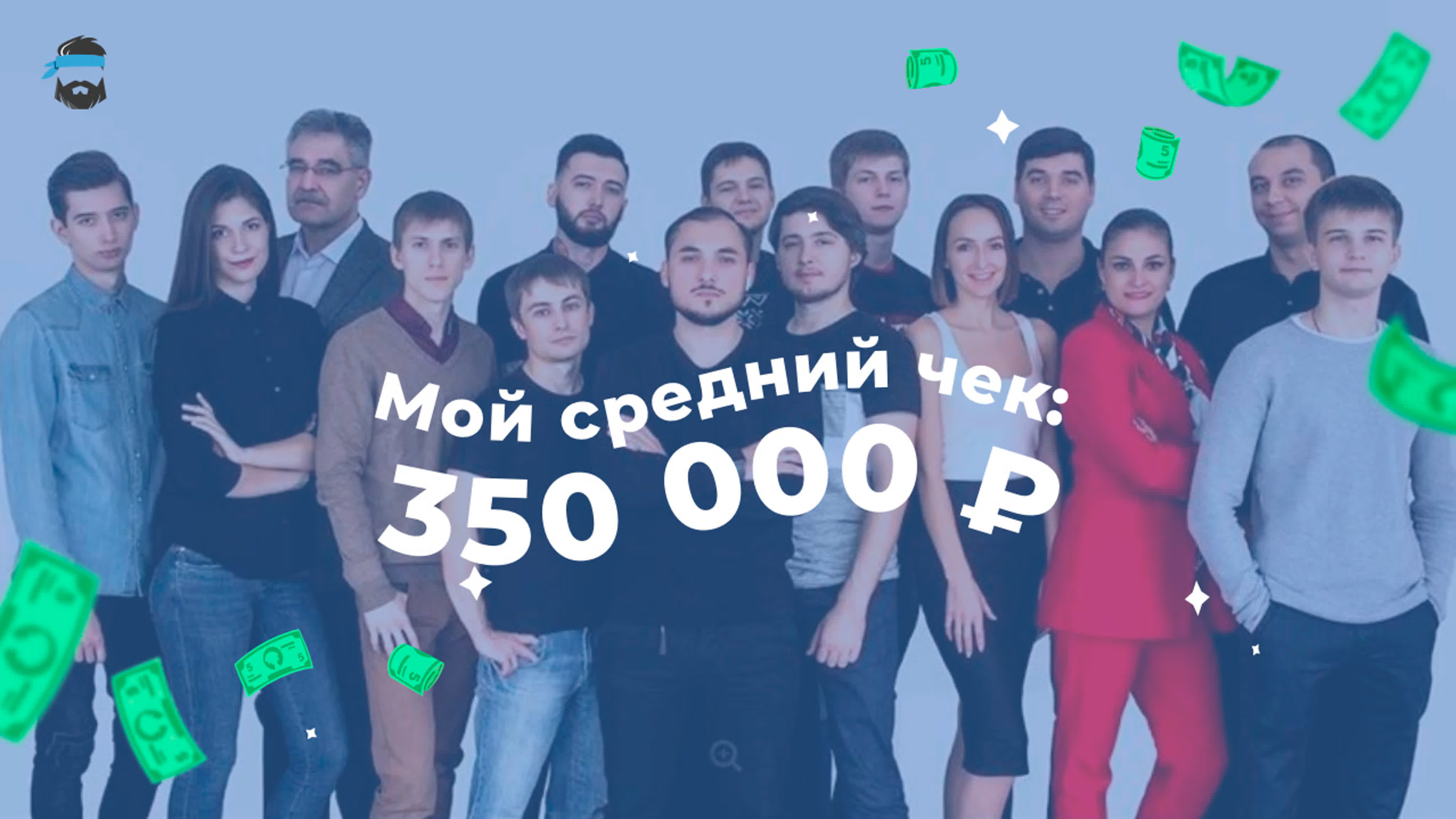 Высокий заработок специалиста [павел хрипушин]