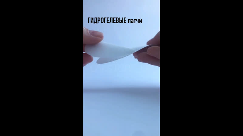Гидрогелевые патчи