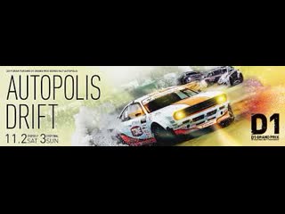 D1gp rd 7 autopolis drift 2019