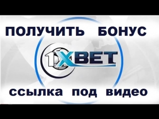 1xbet ru букмекерская контора официальный сайт регистрация