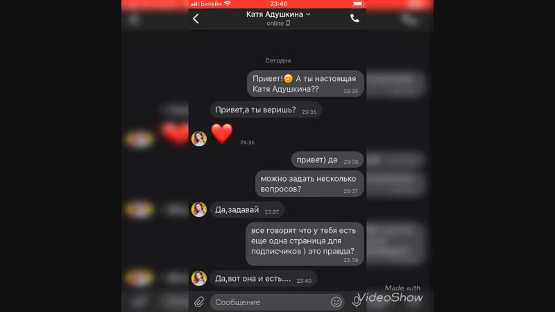 Переписка с фейком кати адушкиной!/ катя встречалась с ивангаем?!/ катя дружит с фейсом?