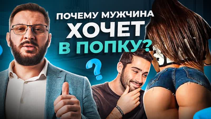 Как анальный секс может повлияет на отношения?