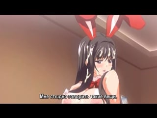 [rus subs] bikyaku seido kaichou ai 01/прекрасные ножки секс рабыни и президента студсовета ай 1(+18 hentai hd хентай)