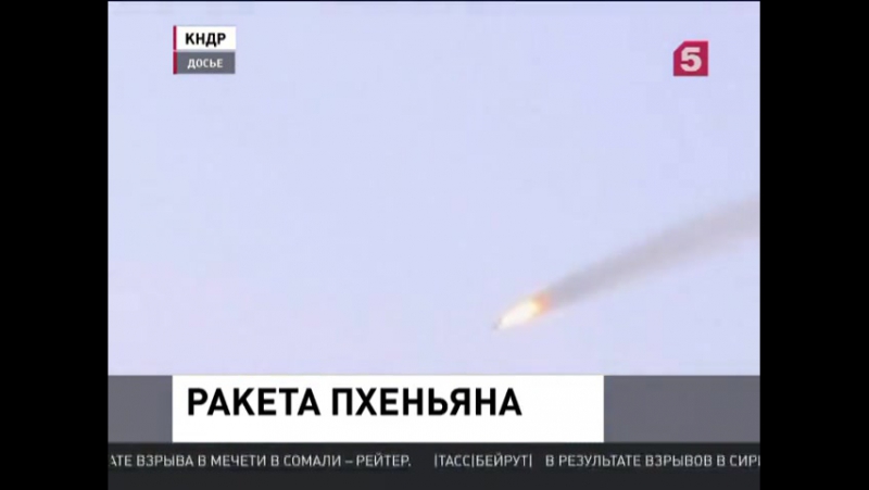 Кндр porn video – Кндр запустила очередную баллистическую ракету