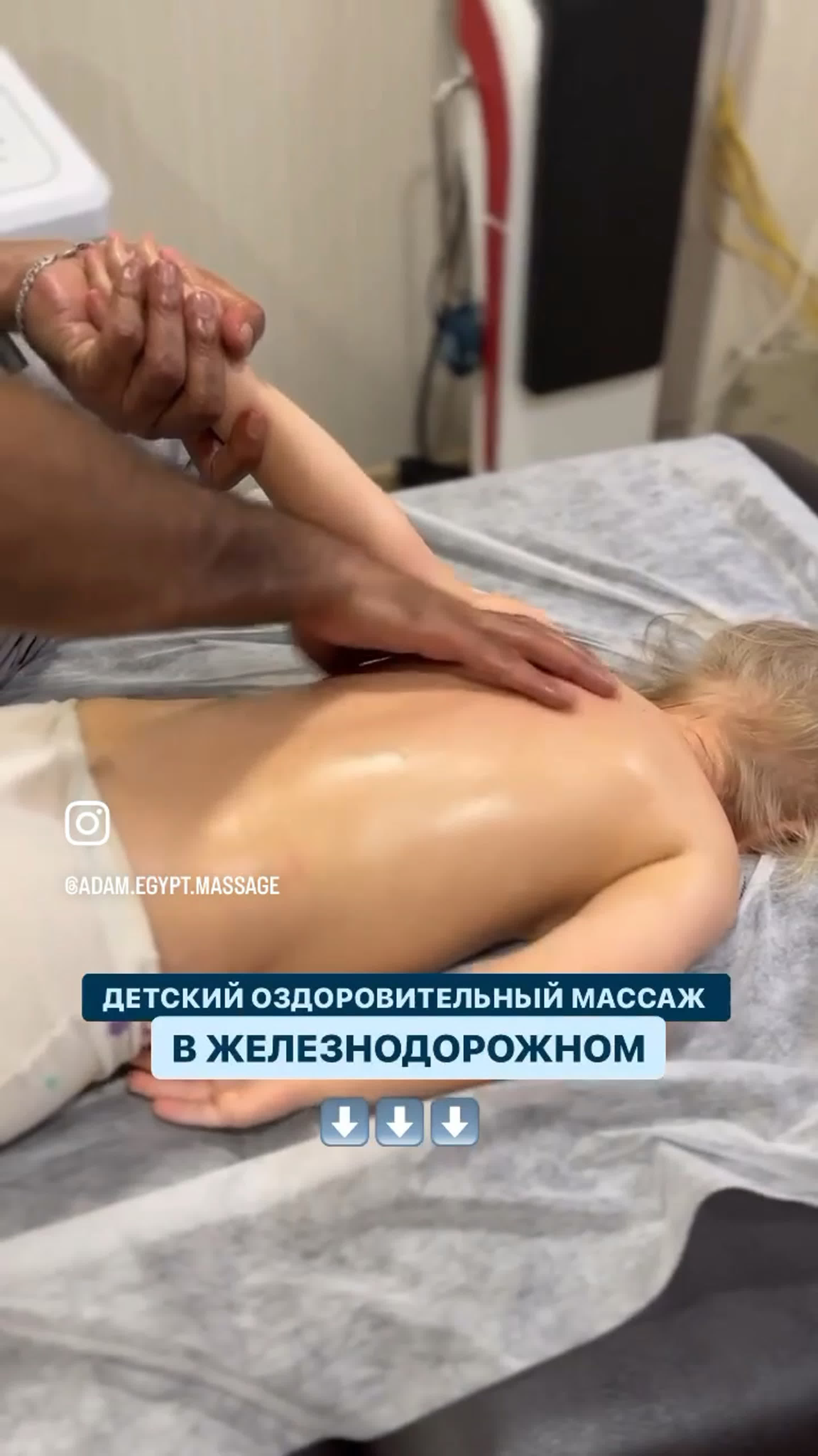 Видео от adam massage ⬥ массаж железнодорожный | балашиха watch online