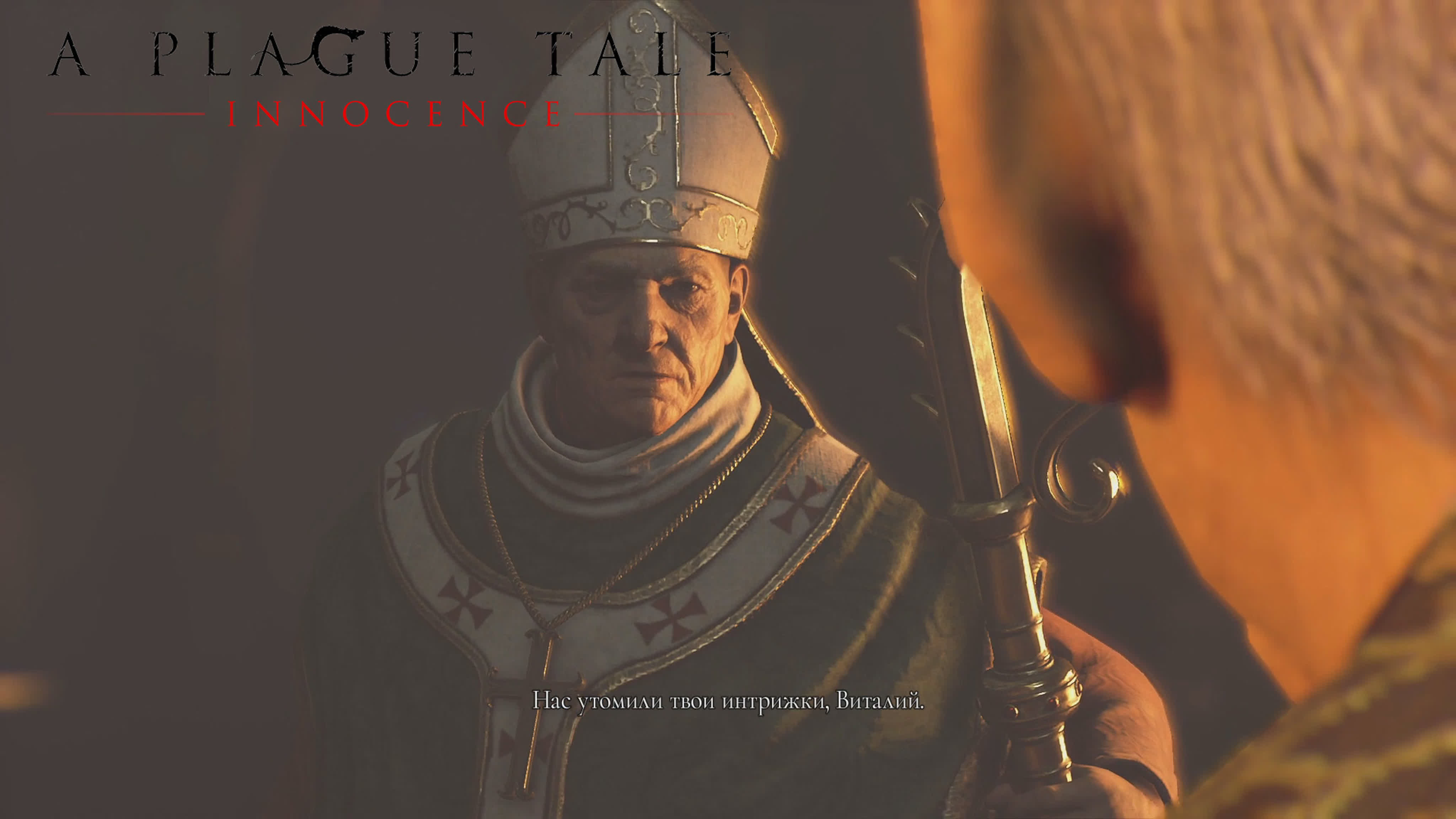 A plague tale innocence ➪  18) кровные узы - BEST XXX TUBE