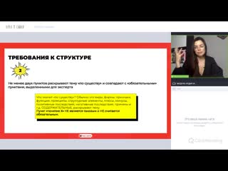 Интенсив по 2 й части критерии плана