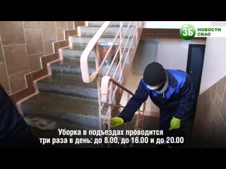 В свао дезинфицируют подъезды