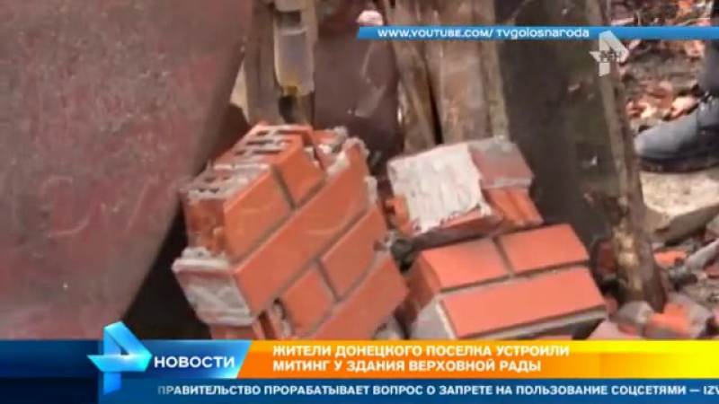 Верховной porn video – Жители донецкого села устроили митинг около здания верховной рады